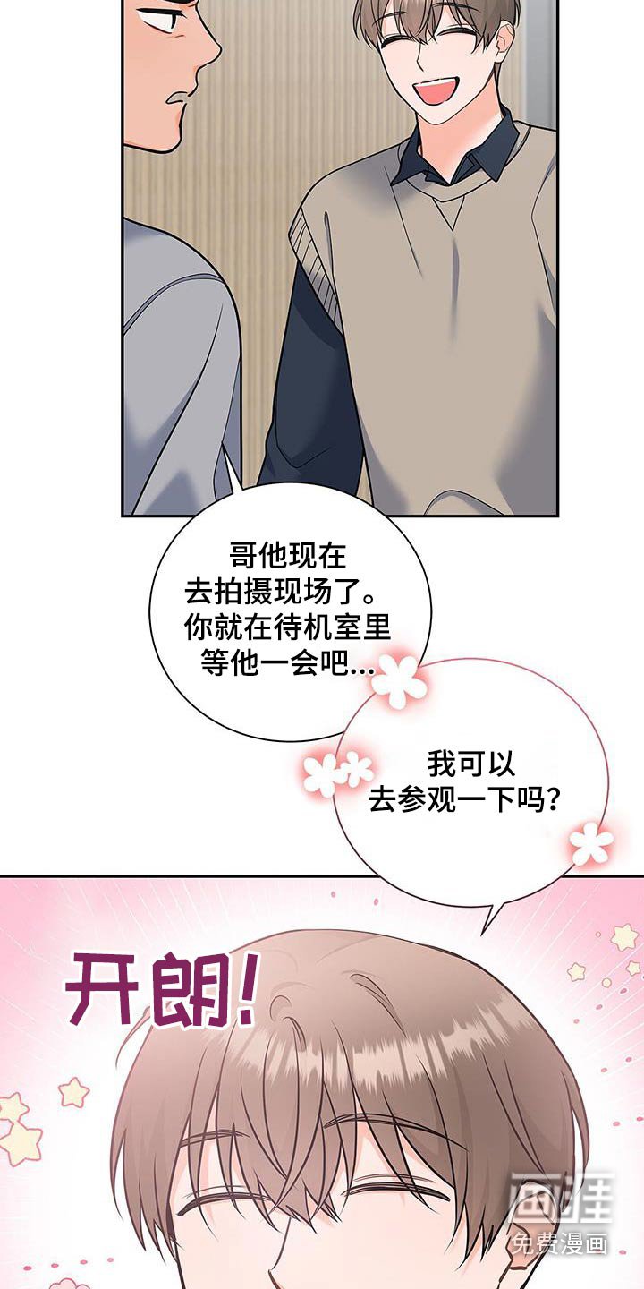 第110章：【第二季】太帅了