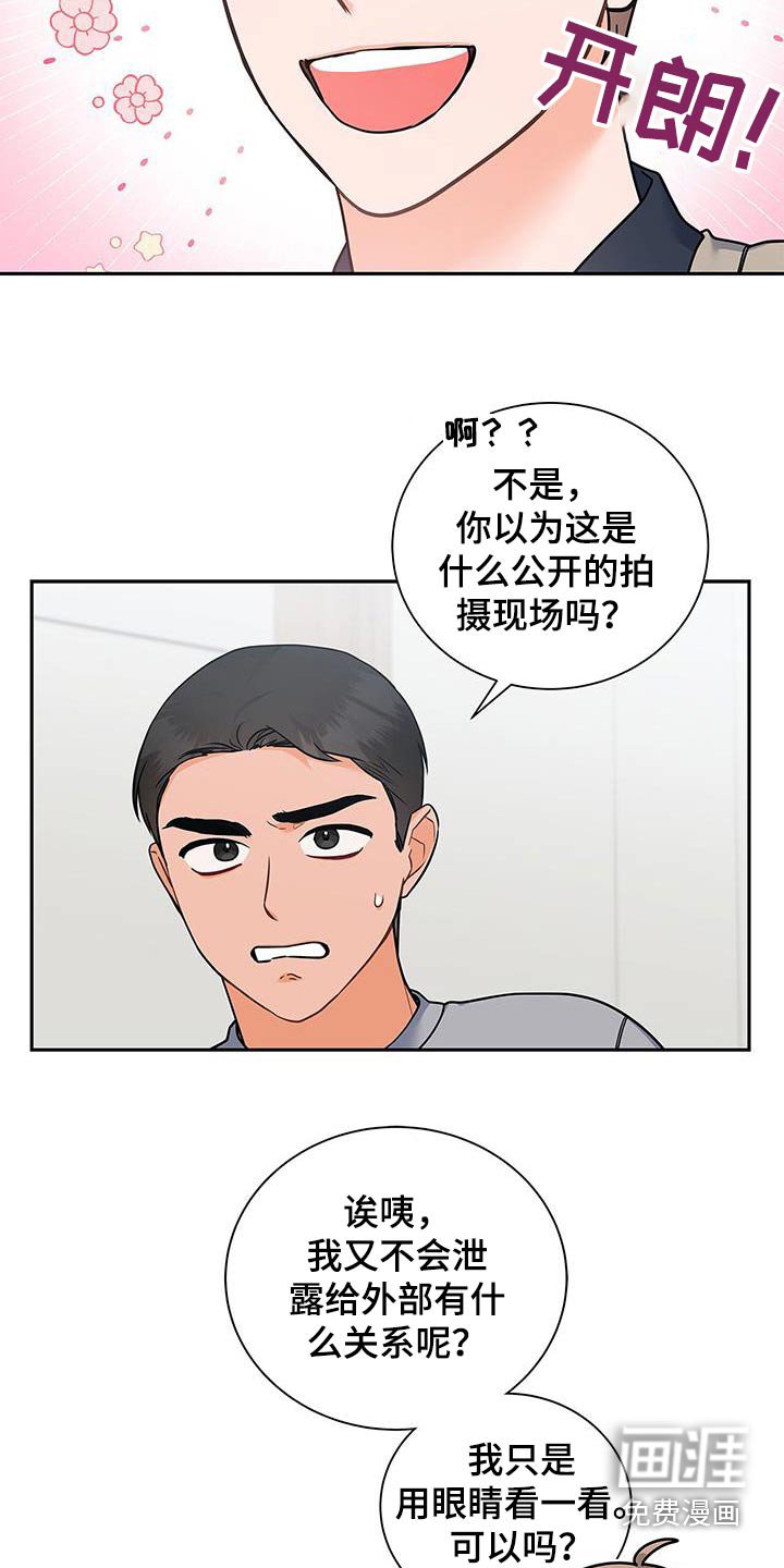 第110章：【第二季】太帅了