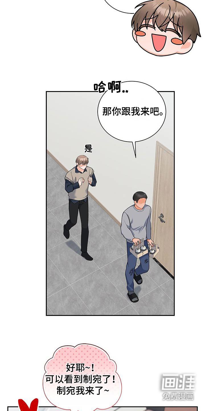 第110章：【第二季】太帅了