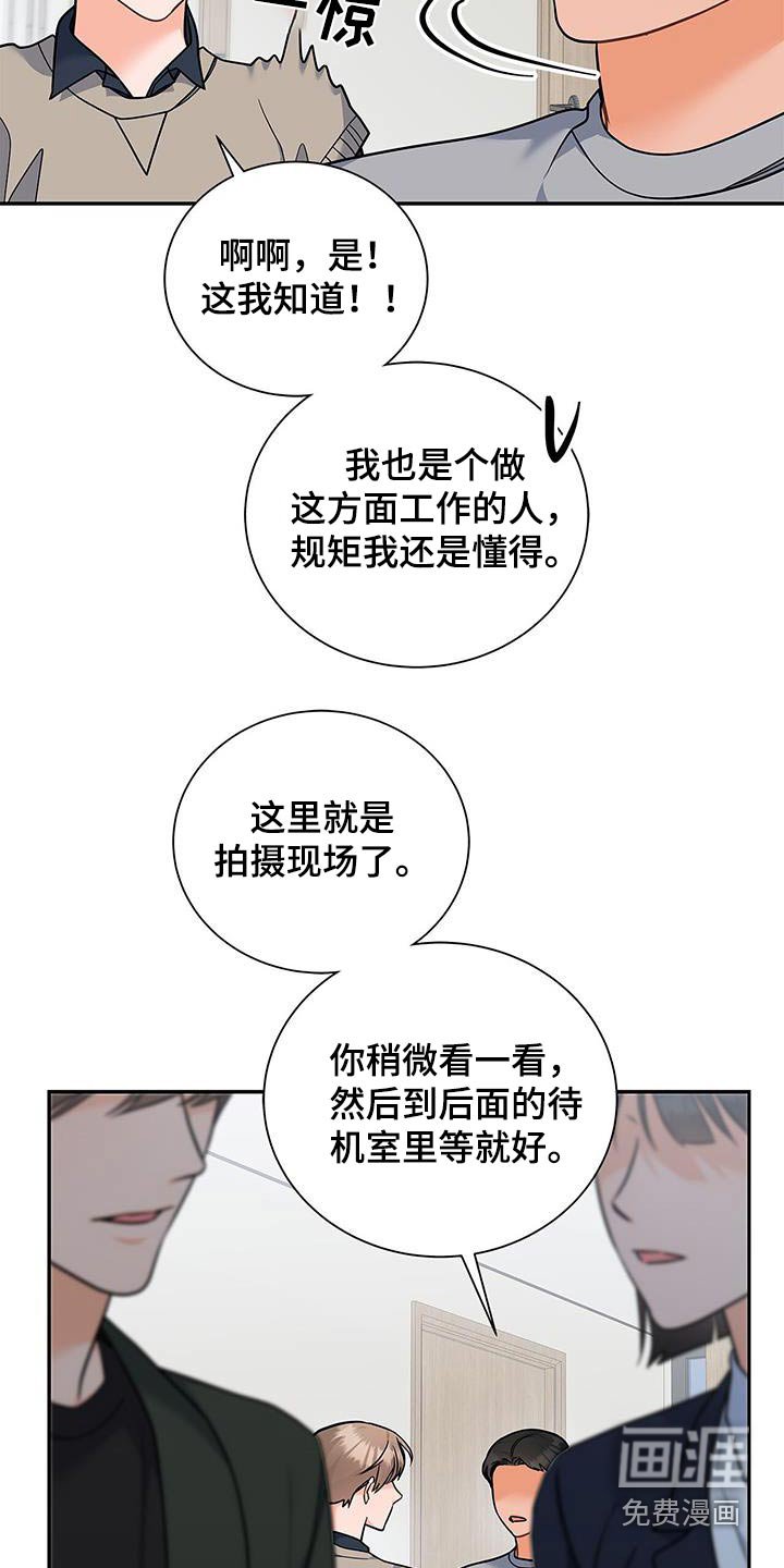 第110章：【第二季】太帅了