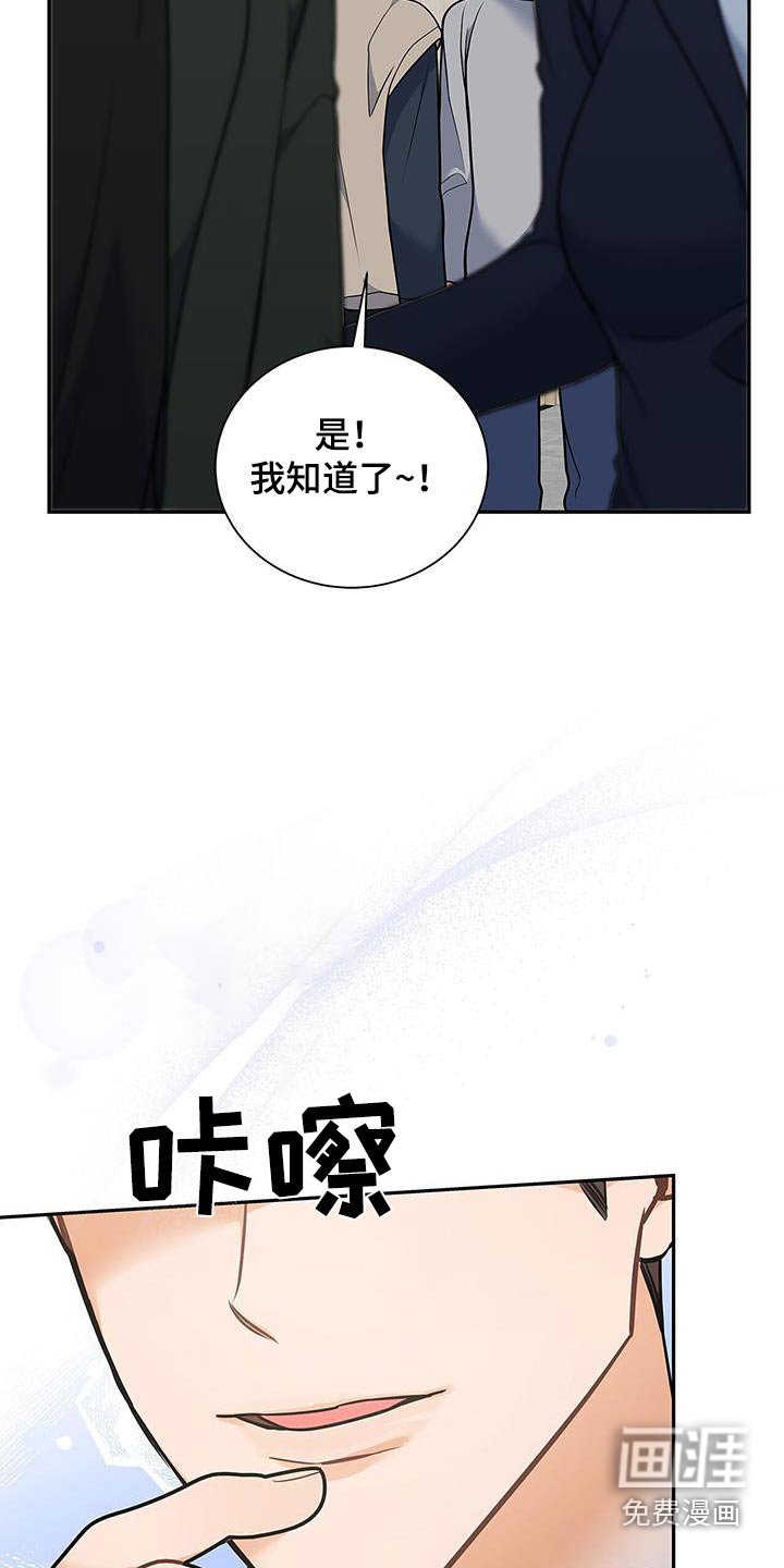 第110章：【第二季】太帅了