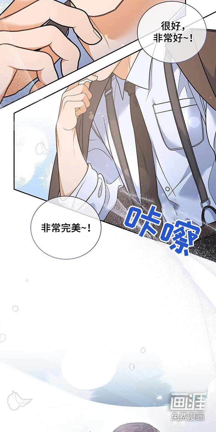 第110章：【第二季】太帅了