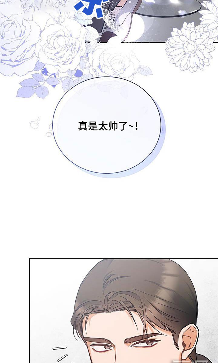 第110章：【第二季】太帅了