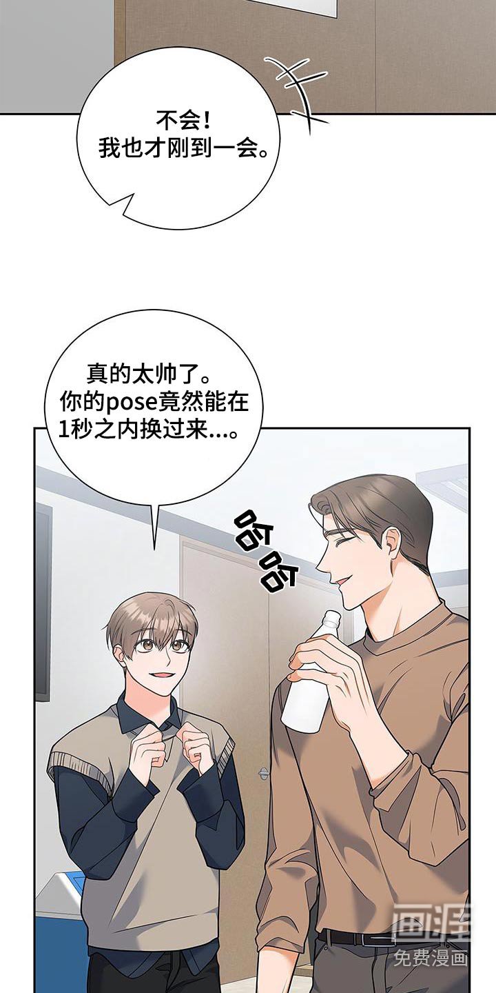 第110章：【第二季】太帅了