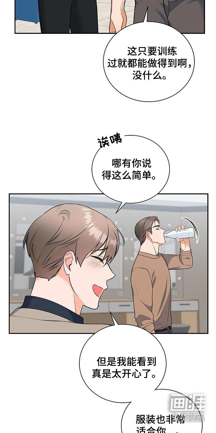 第110章：【第二季】太帅了