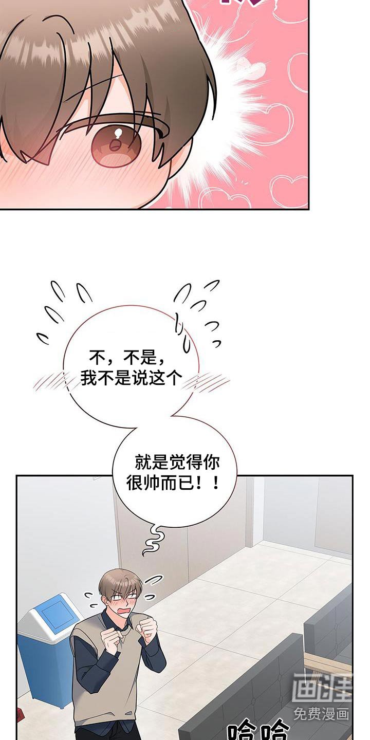 第110章：【第二季】太帅了