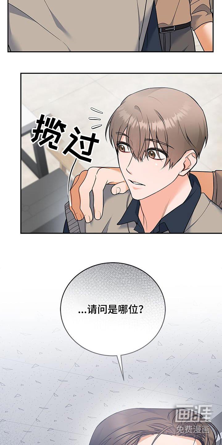 第110章：【第二季】太帅了