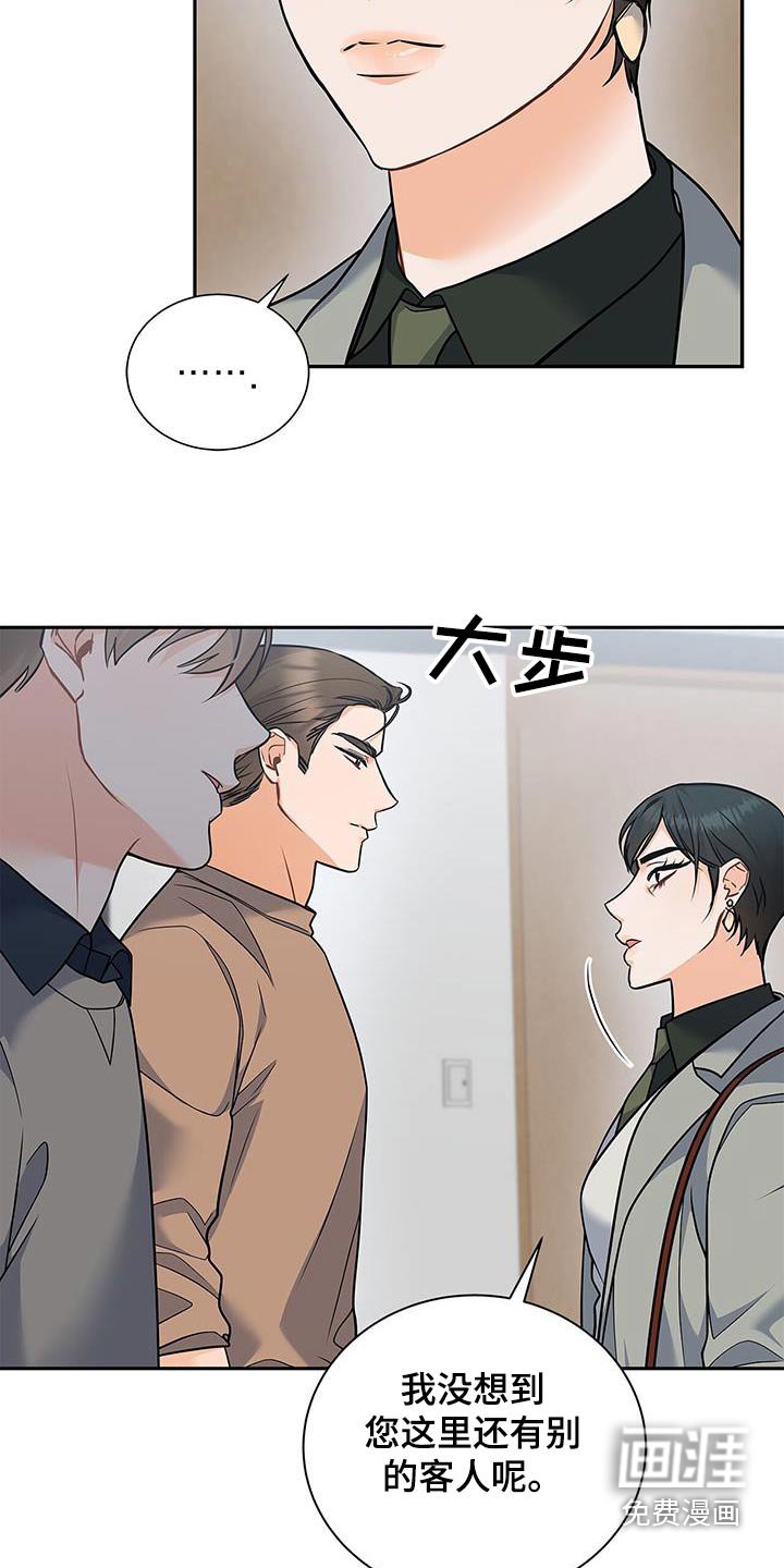 第111章：【第二季】这个人