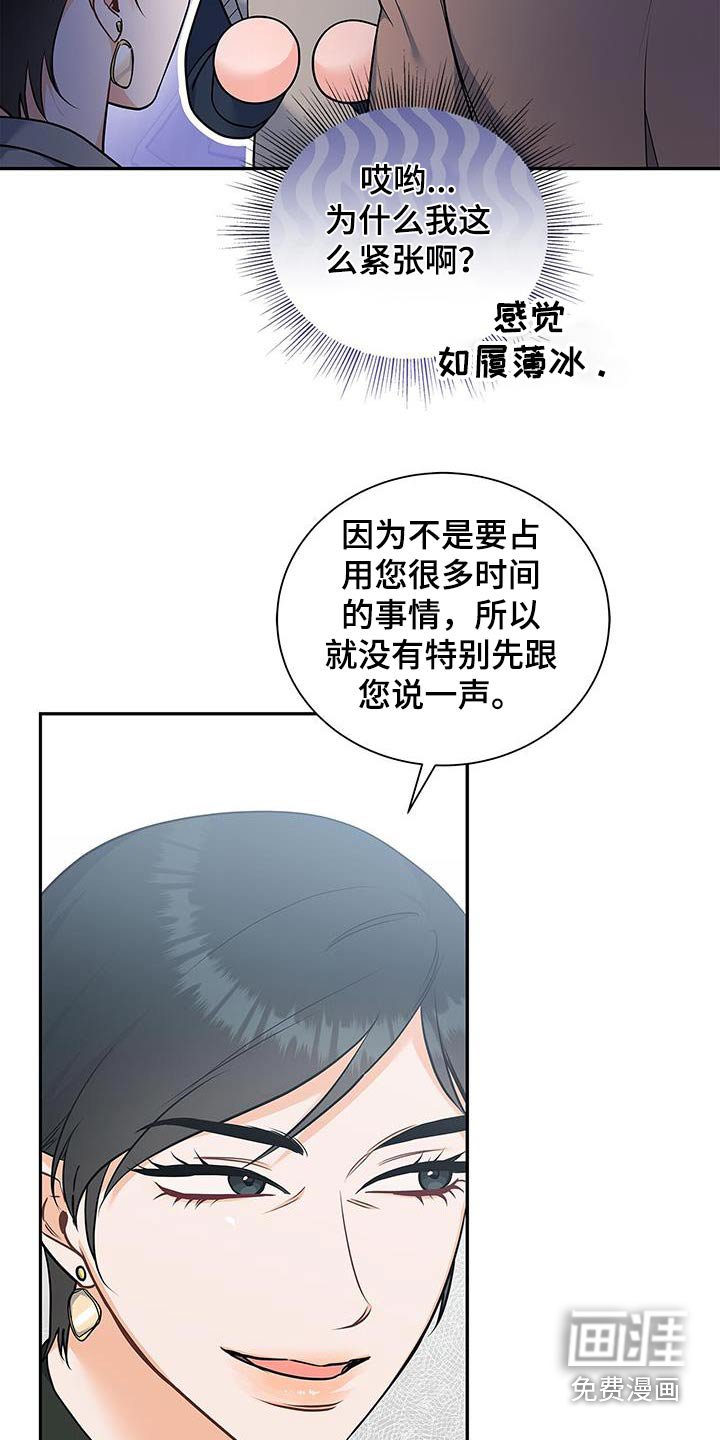 第111章：【第二季】这个人