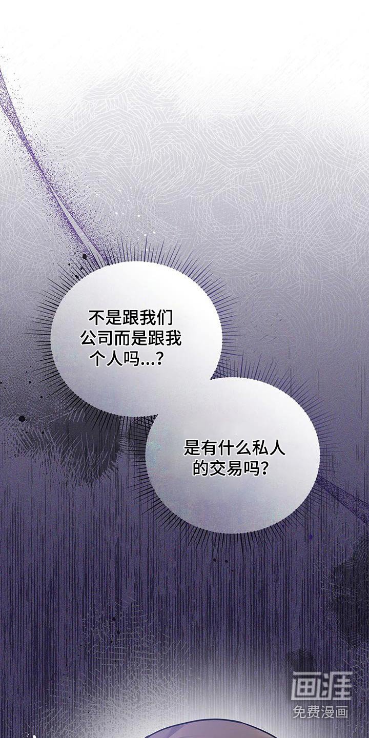 第111章：【第二季】这个人
