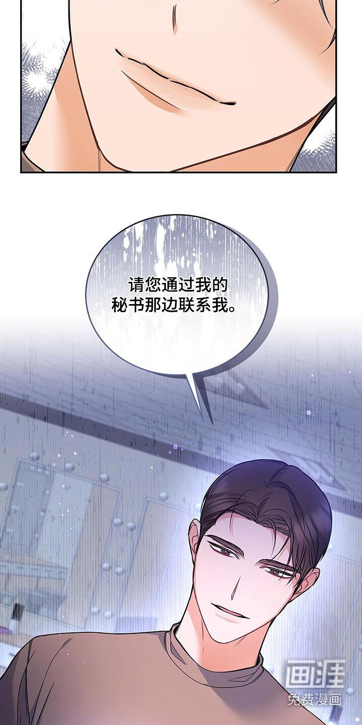 第111章：【第二季】这个人