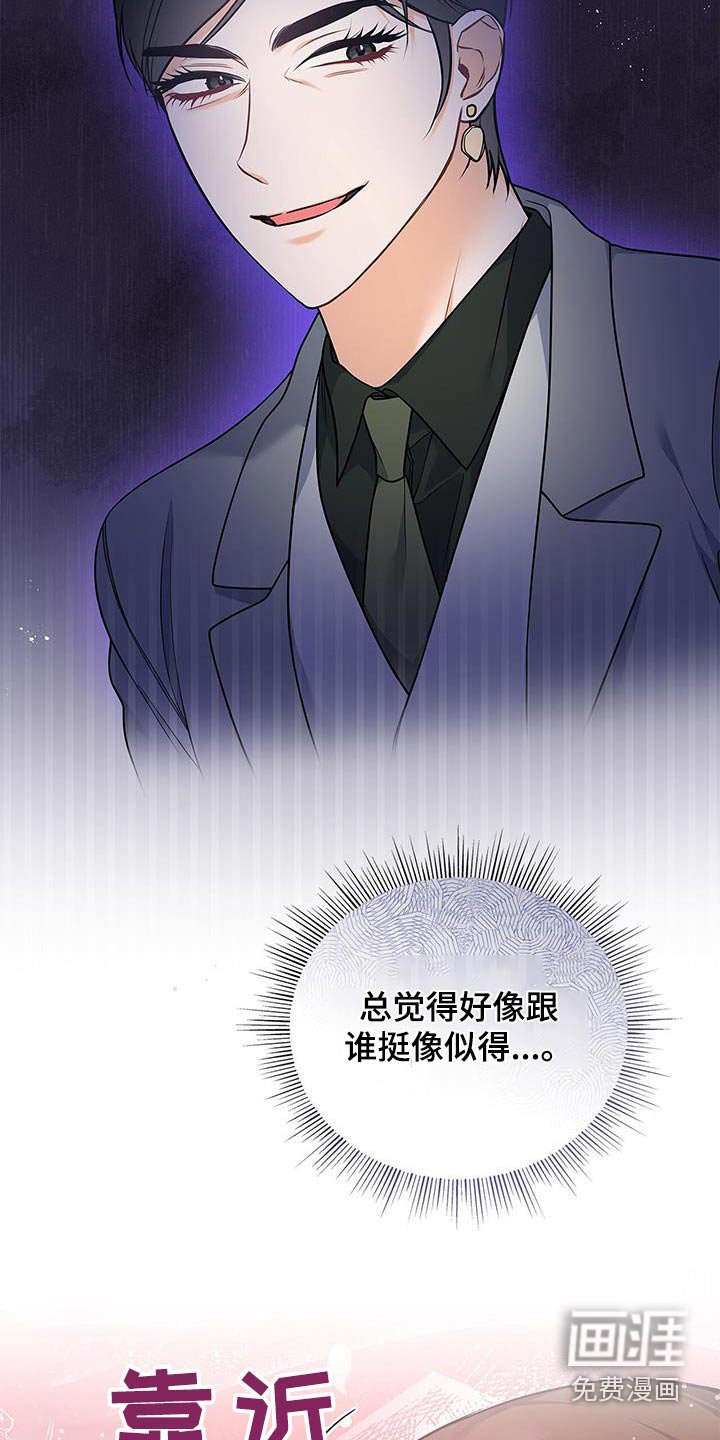 第111章：【第二季】这个人