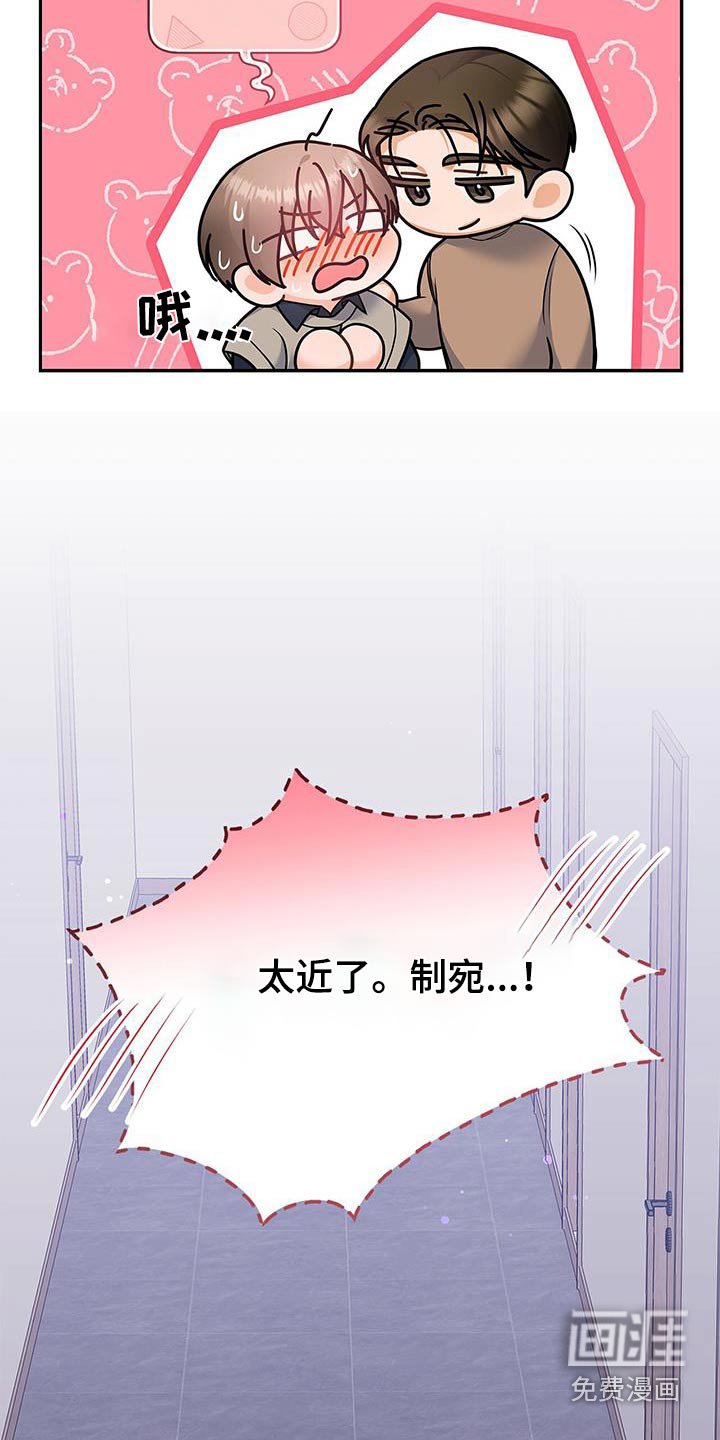 第111章：【第二季】这个人