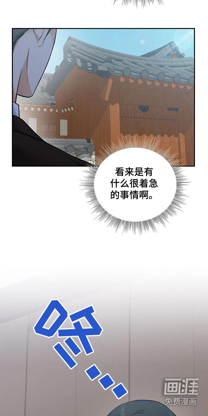 第112章：【第二季】需要丑闻