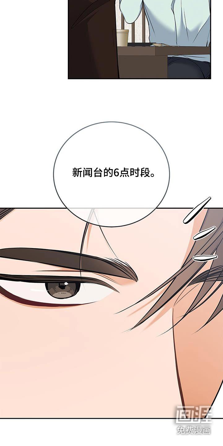第112章：【第二季】需要丑闻