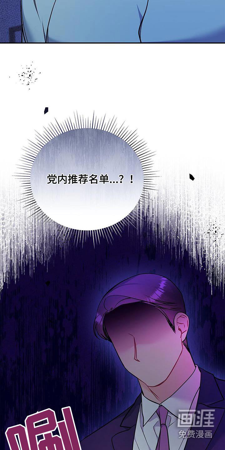 第112章：【第二季】需要丑闻