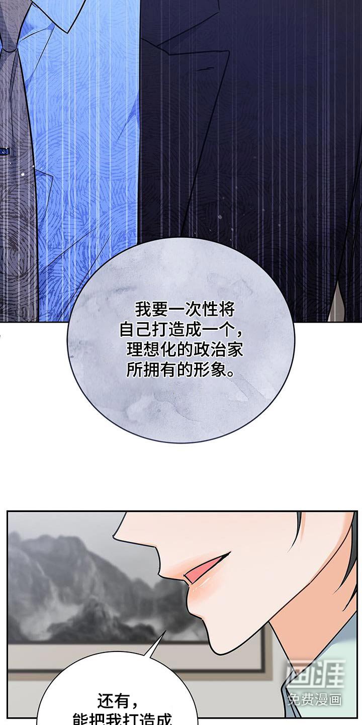 第112章：【第二季】需要丑闻