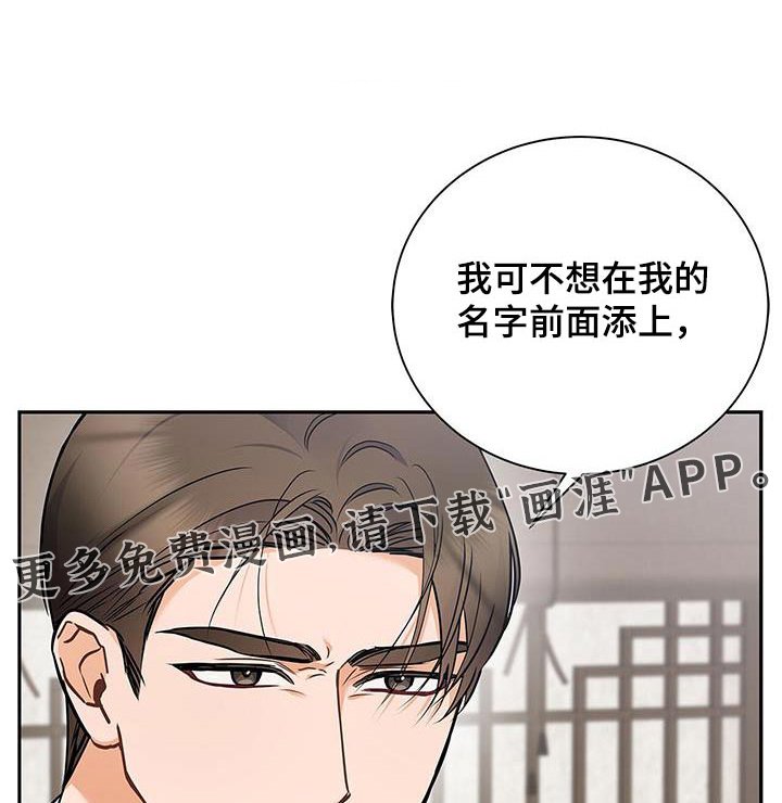 第113章：【第二季】了解多少