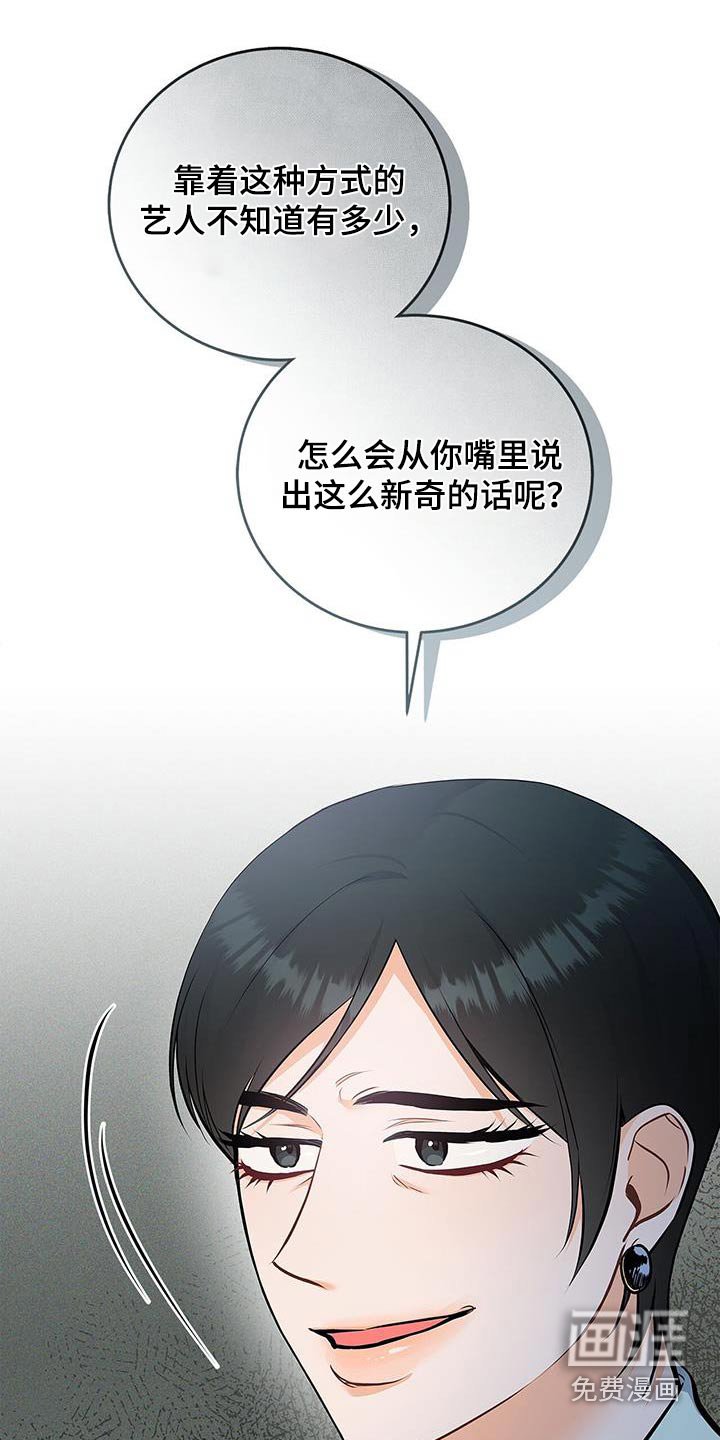 第113章：【第二季】了解多少