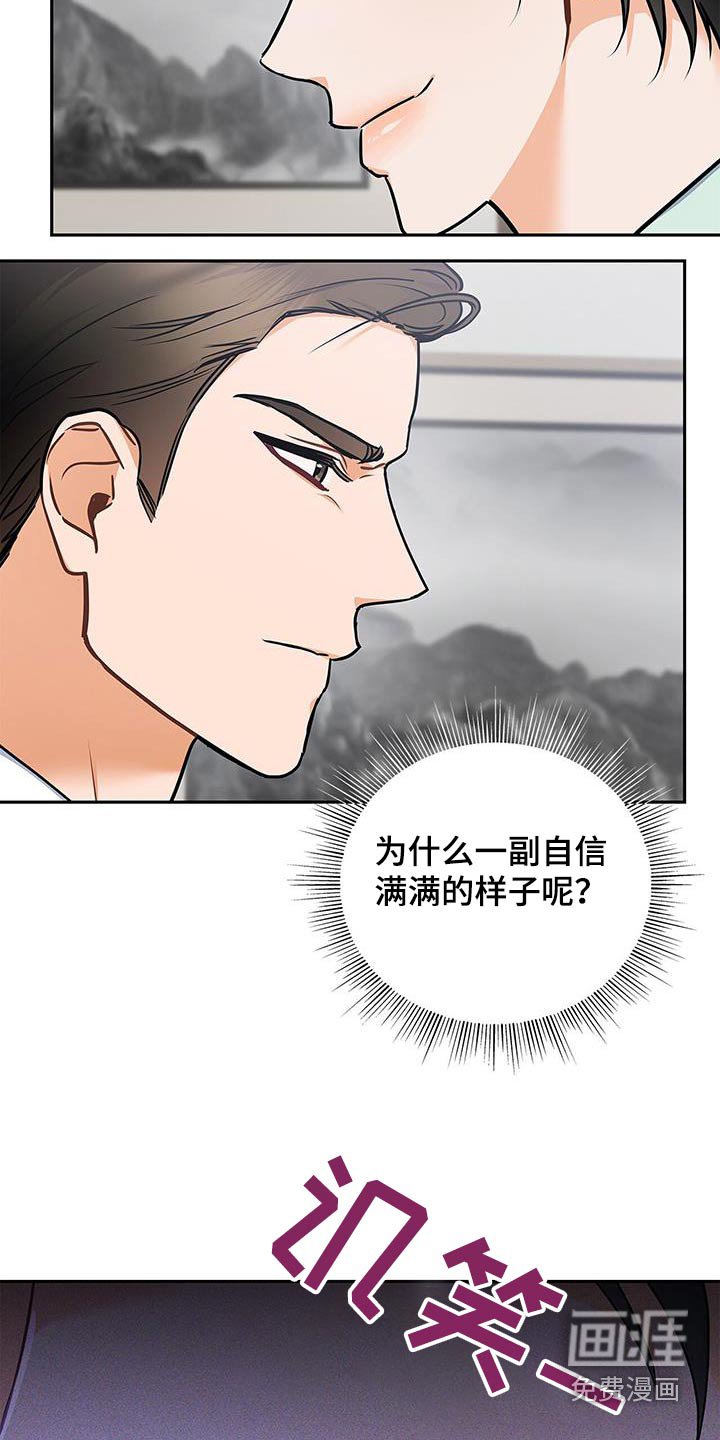 第113章：【第二季】了解多少