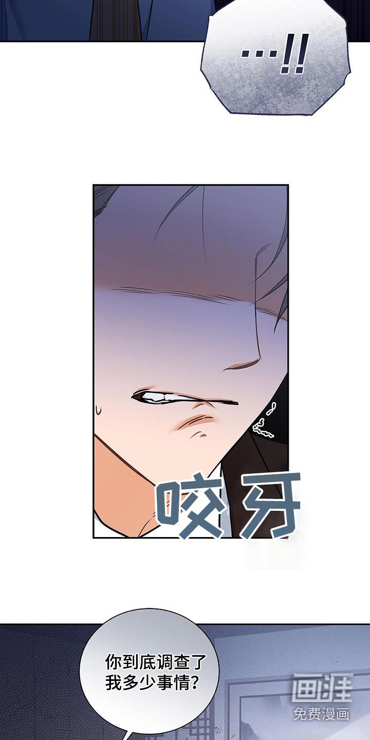 第113章：【第二季】了解多少
