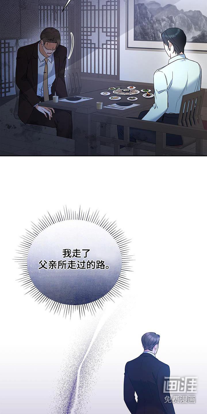 第113章：【第二季】了解多少