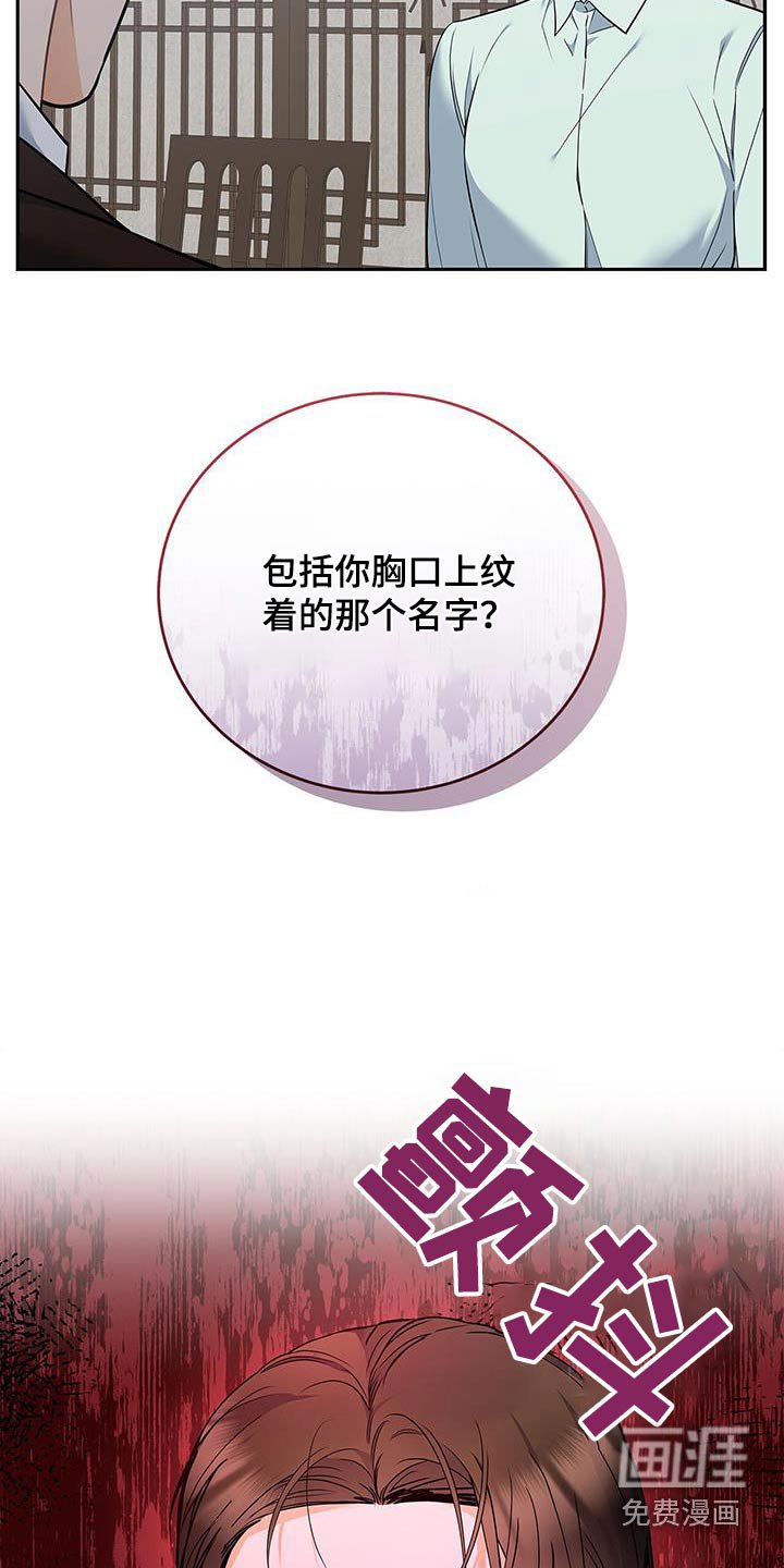 第113章：【第二季】了解多少