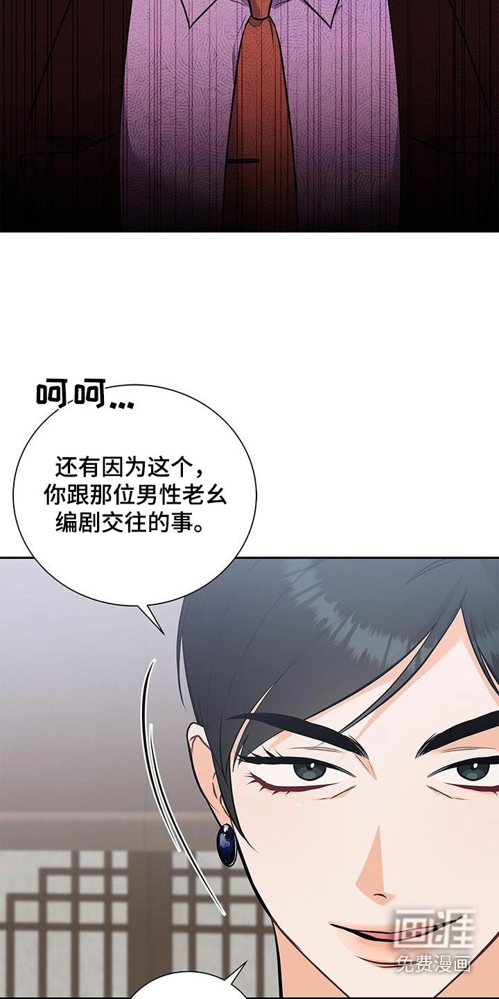 第113章：【第二季】了解多少