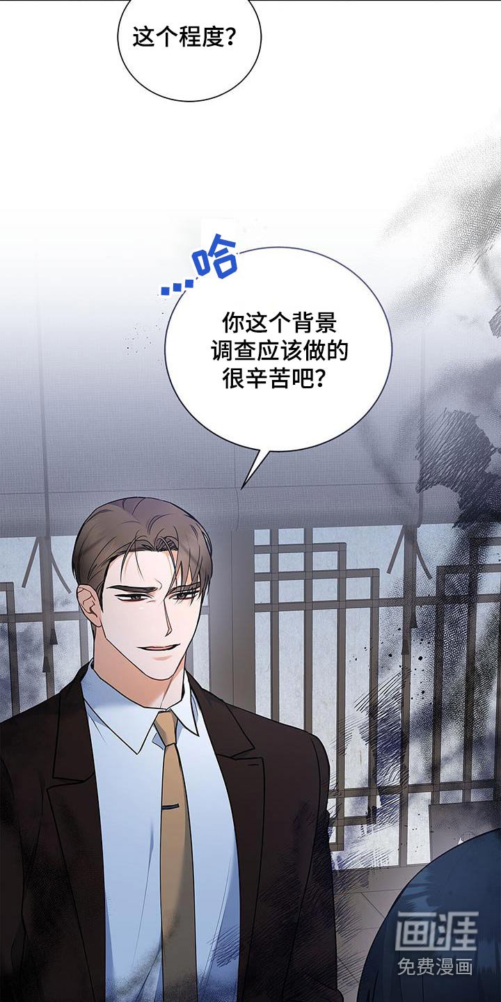 第113章：【第二季】了解多少
