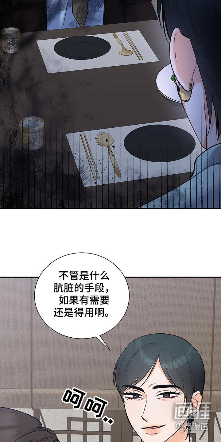 第113章：【第二季】了解多少