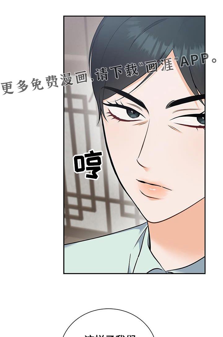第114章：【第二季】条件