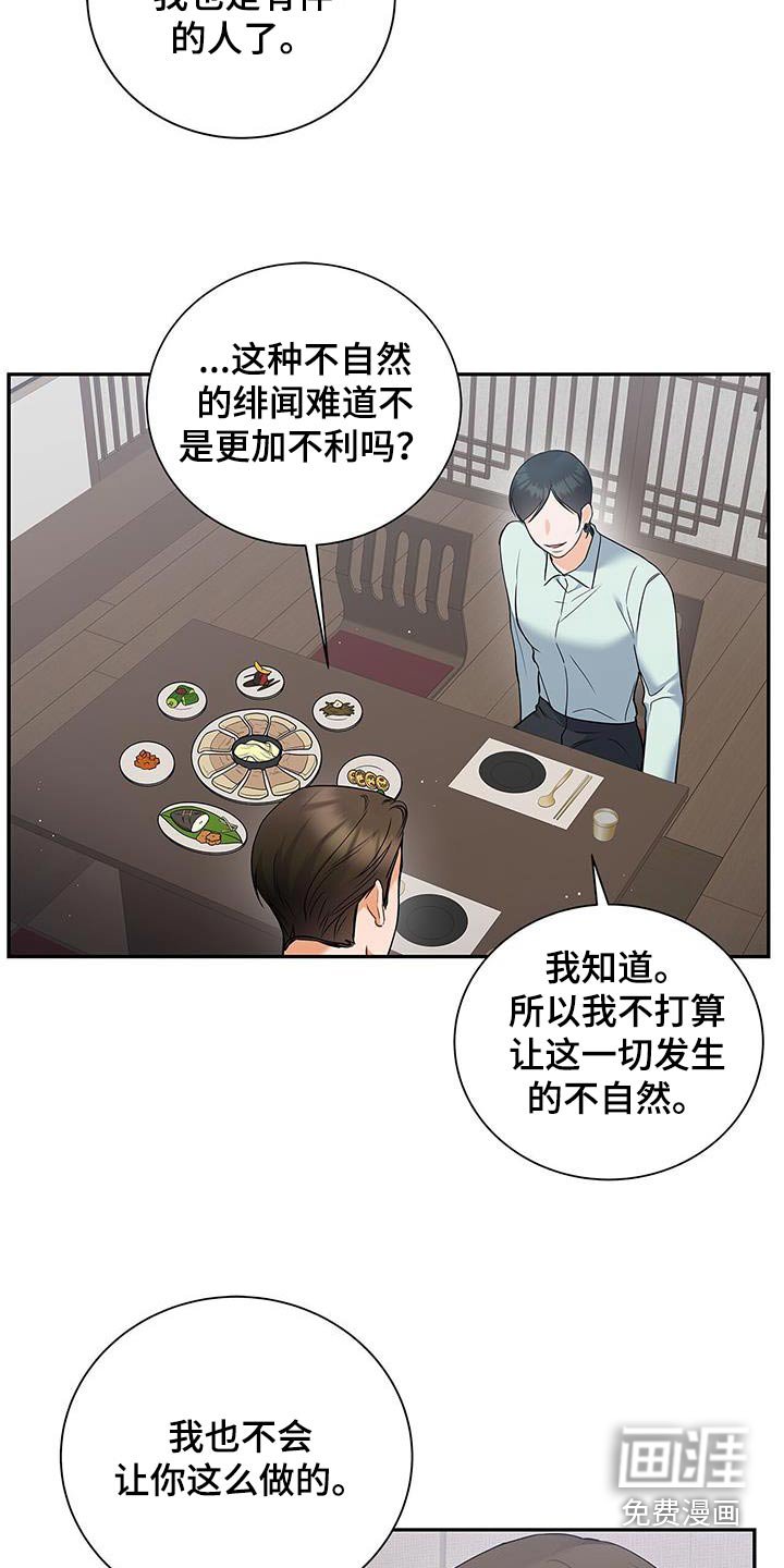 第114章：【第二季】条件