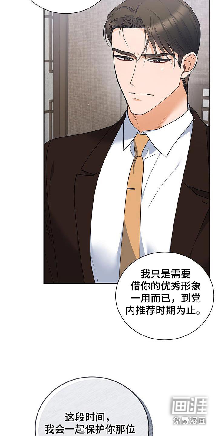 第114章：【第二季】条件