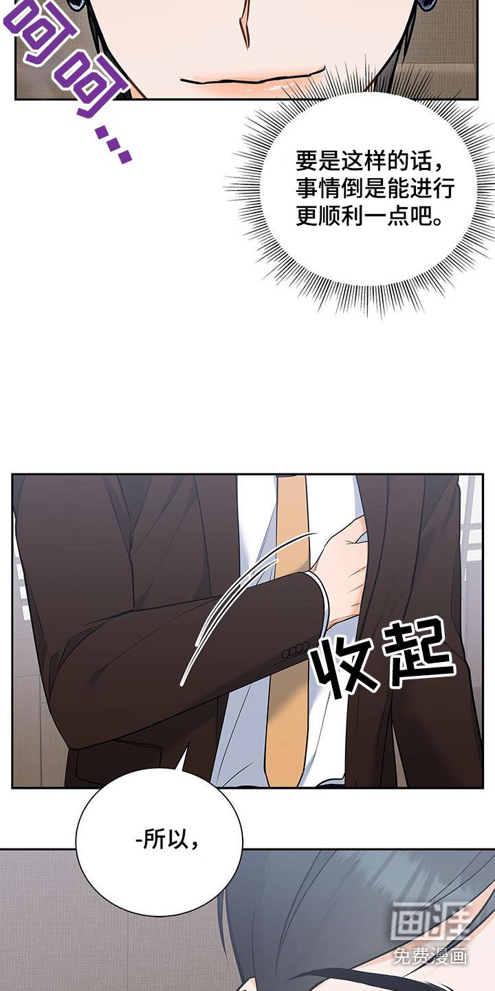 第114章：【第二季】条件