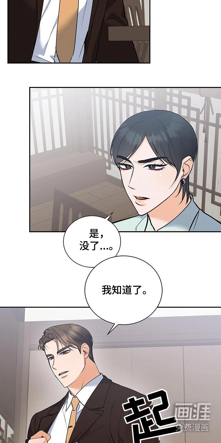 第114章：【第二季】条件