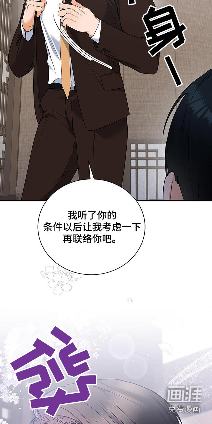 第114章：【第二季】条件