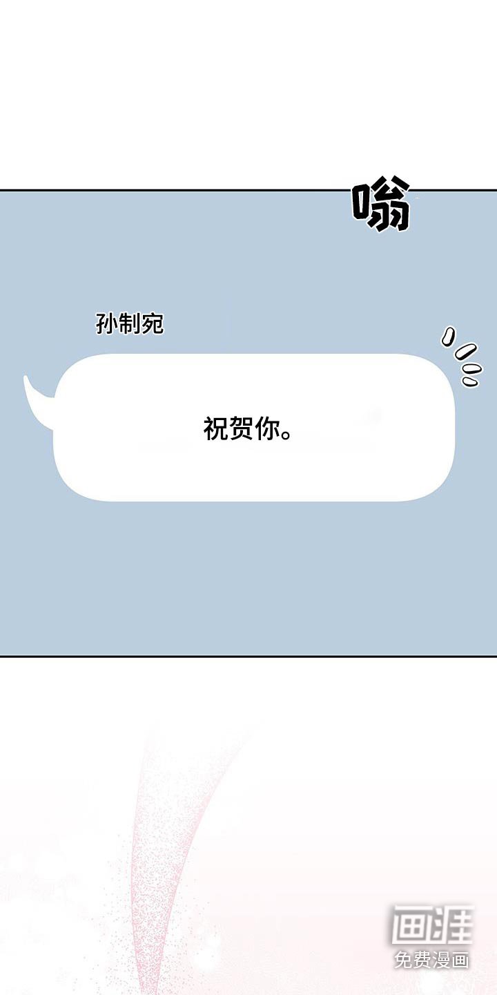第115章：【第二季】祝贺你