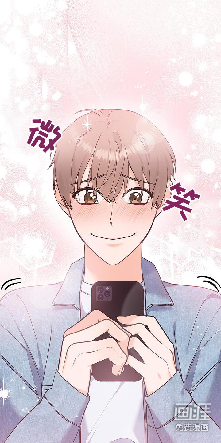 第115章：【第二季】祝贺你