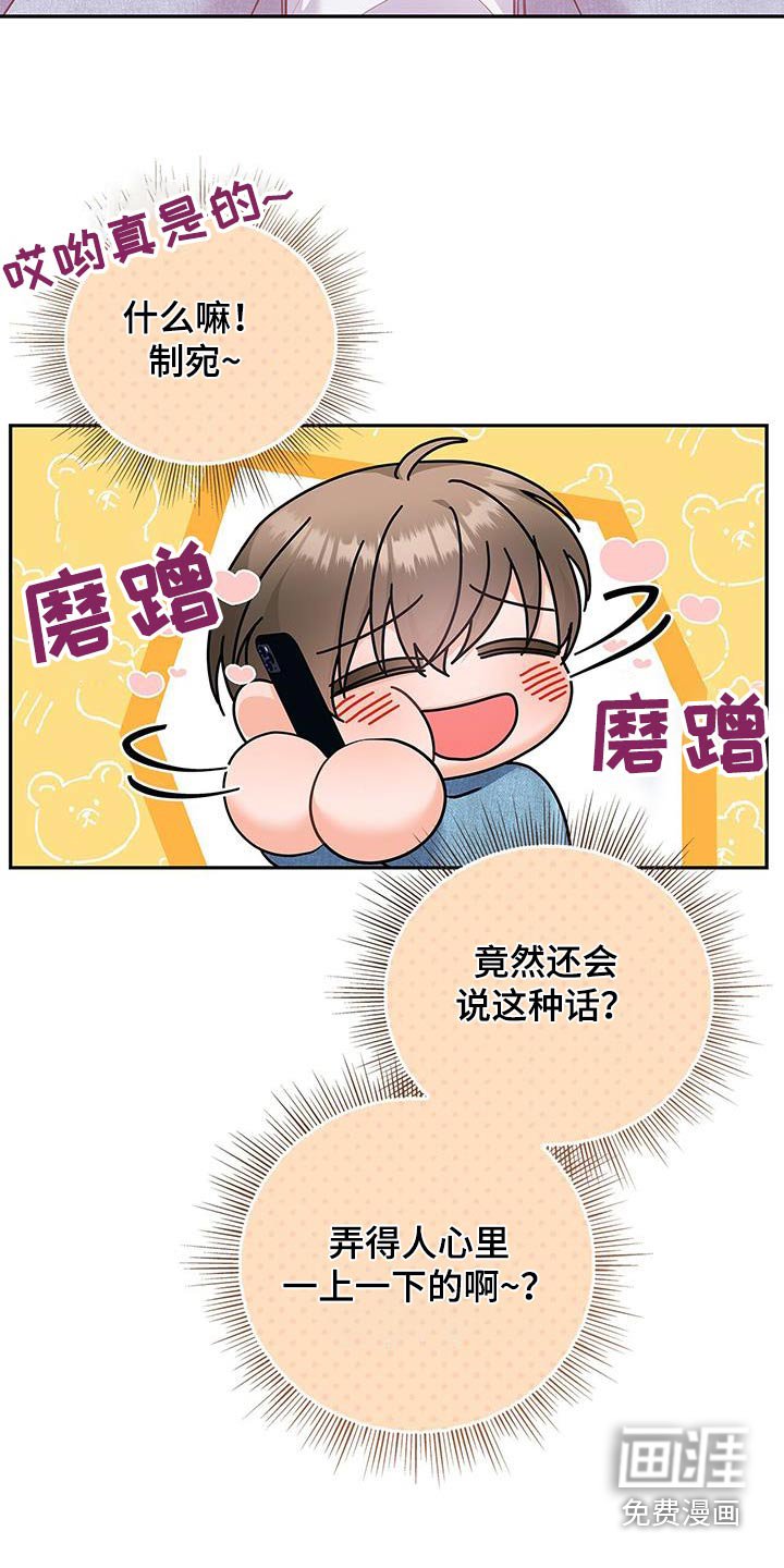 第115章：【第二季】祝贺你