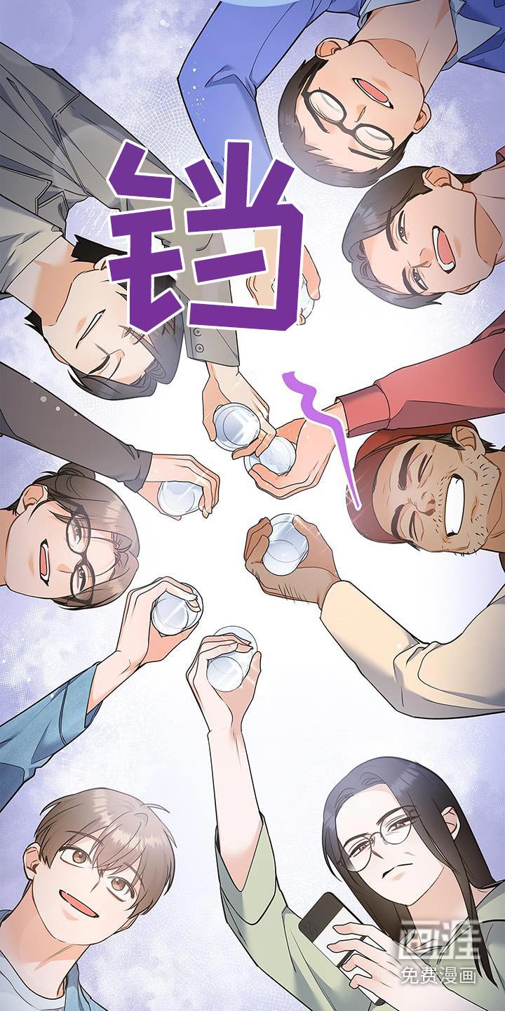 第115章：【第二季】祝贺你