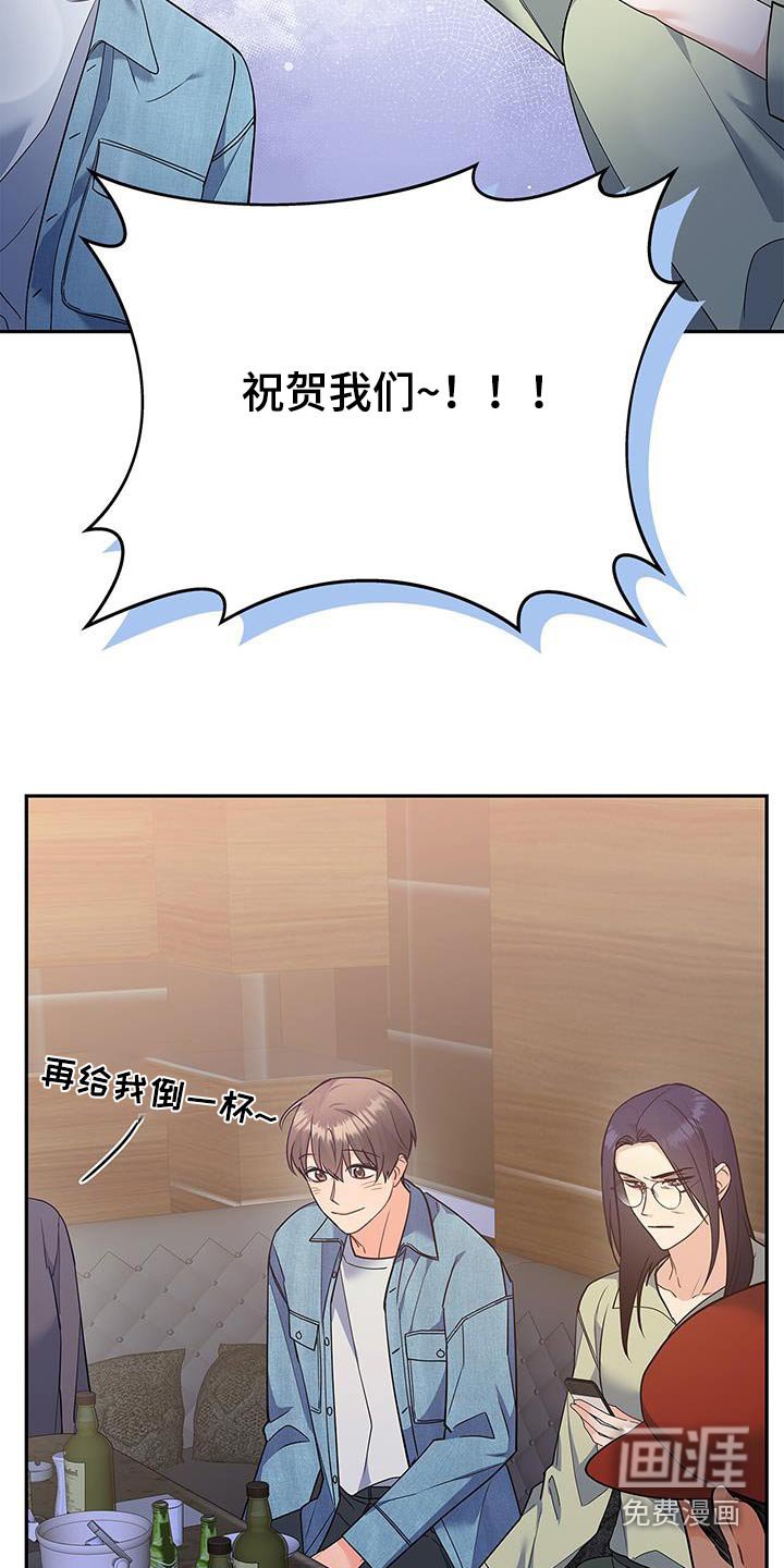 第115章：【第二季】祝贺你