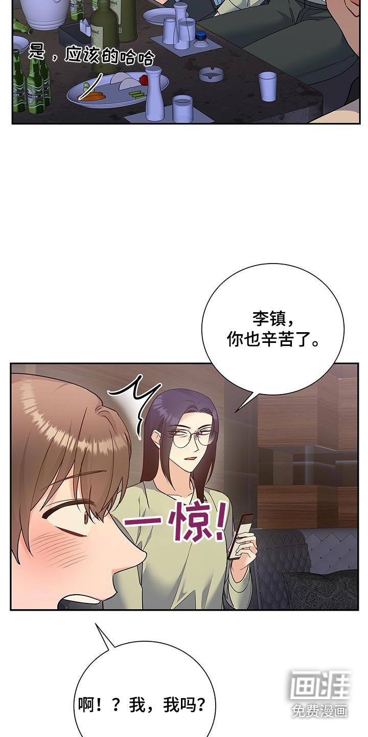 第115章：【第二季】祝贺你