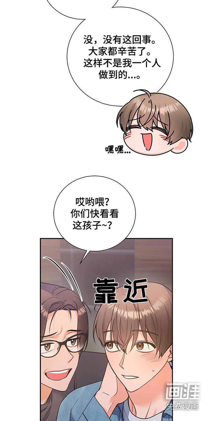 第115章：【第二季】祝贺你