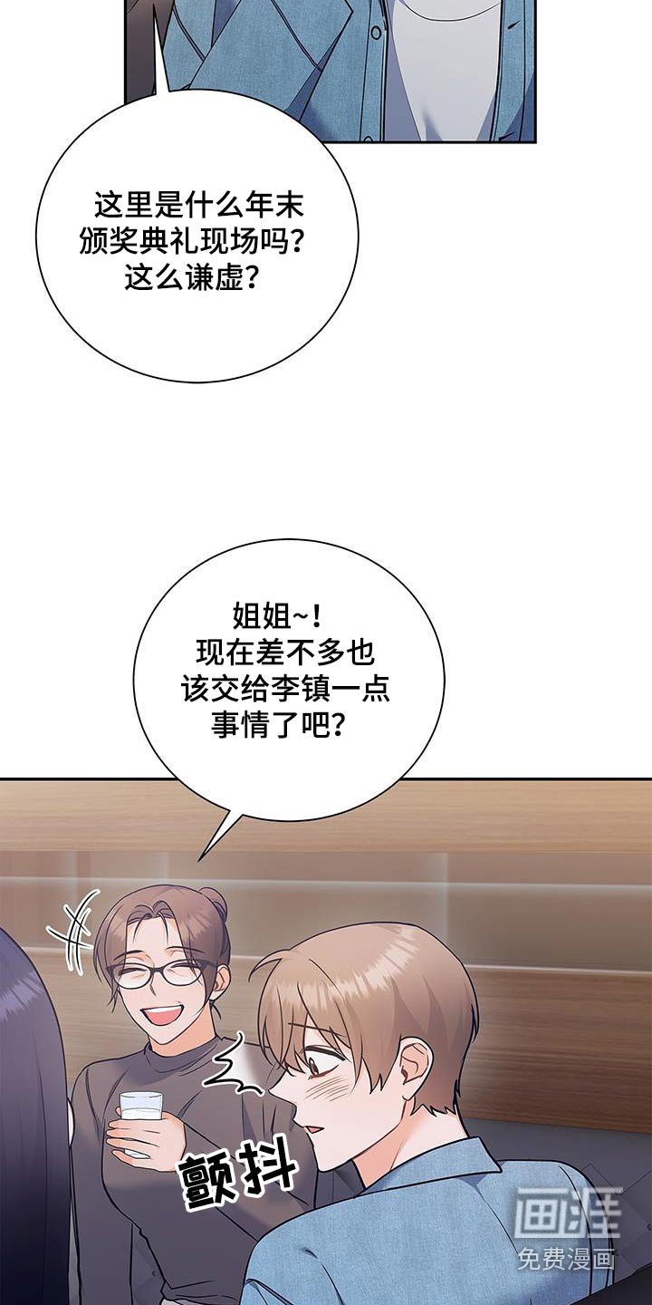 第115章：【第二季】祝贺你