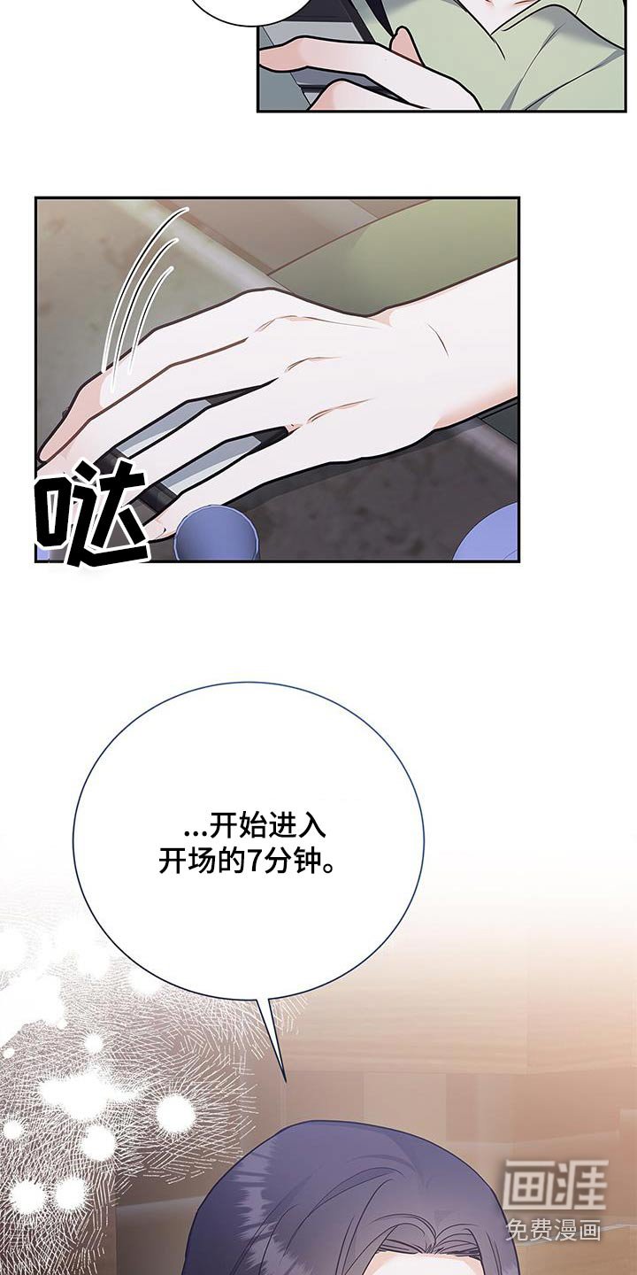 第115章：【第二季】祝贺你
