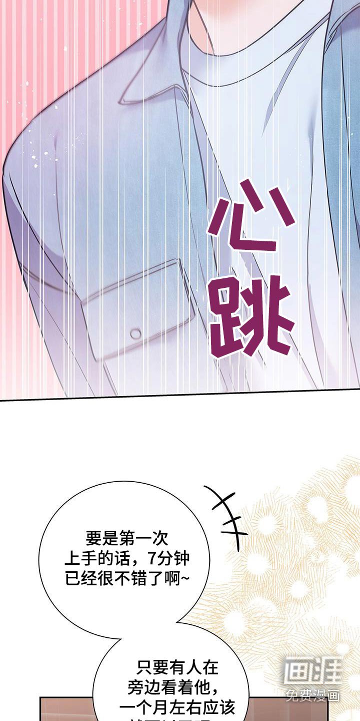 第115章：【第二季】祝贺你