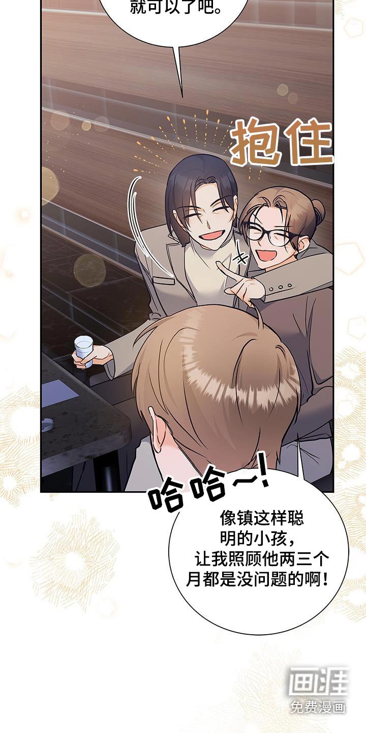 第115章：【第二季】祝贺你