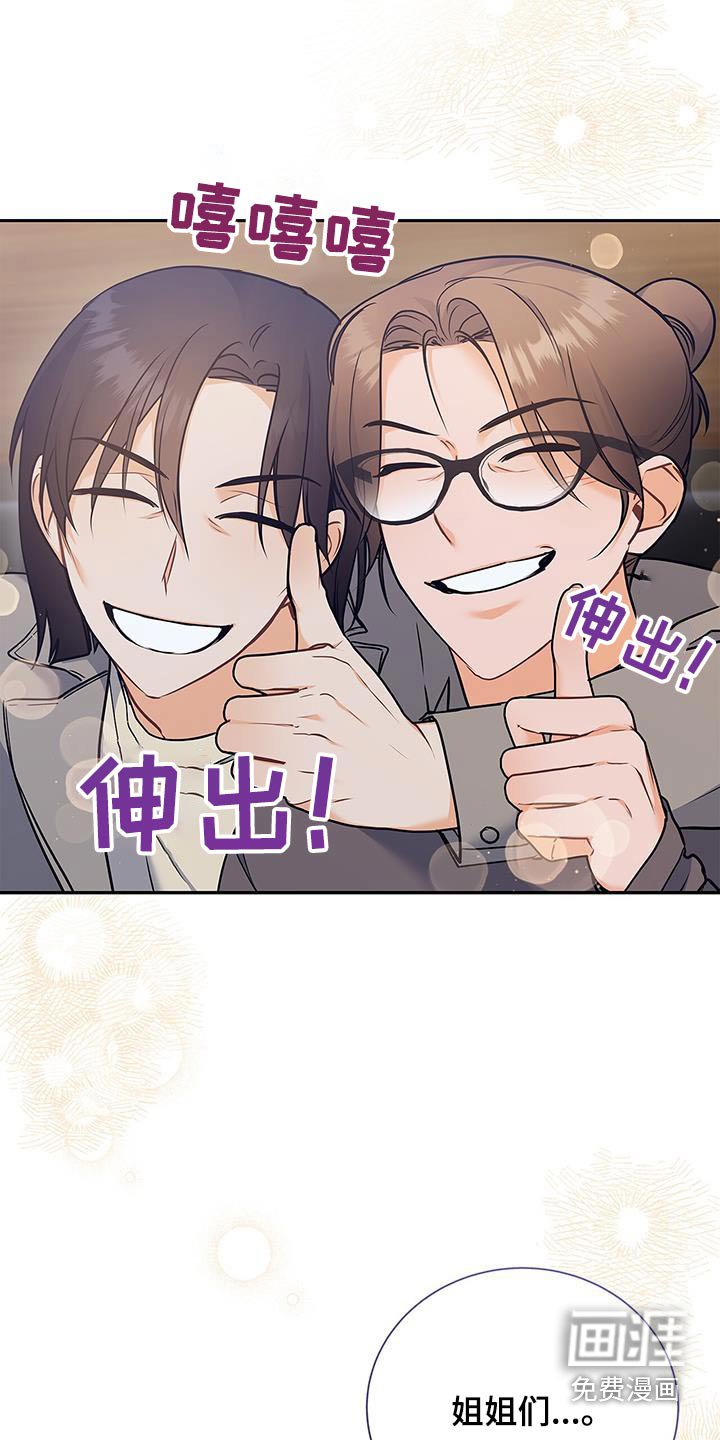 第115章：【第二季】祝贺你