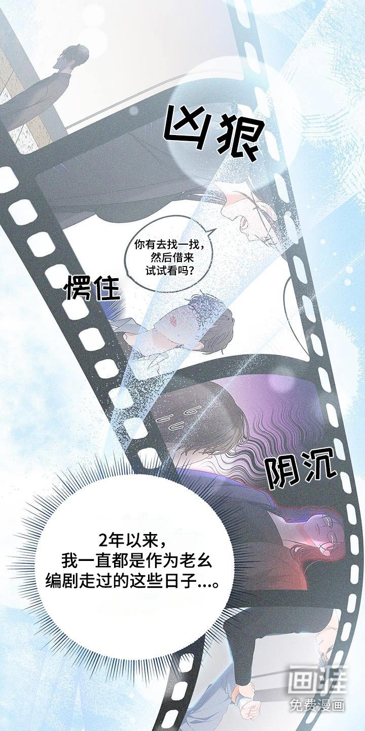第115章：【第二季】祝贺你