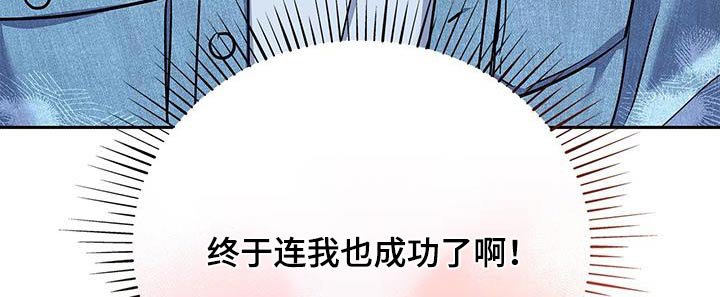 第115章：【第二季】祝贺你